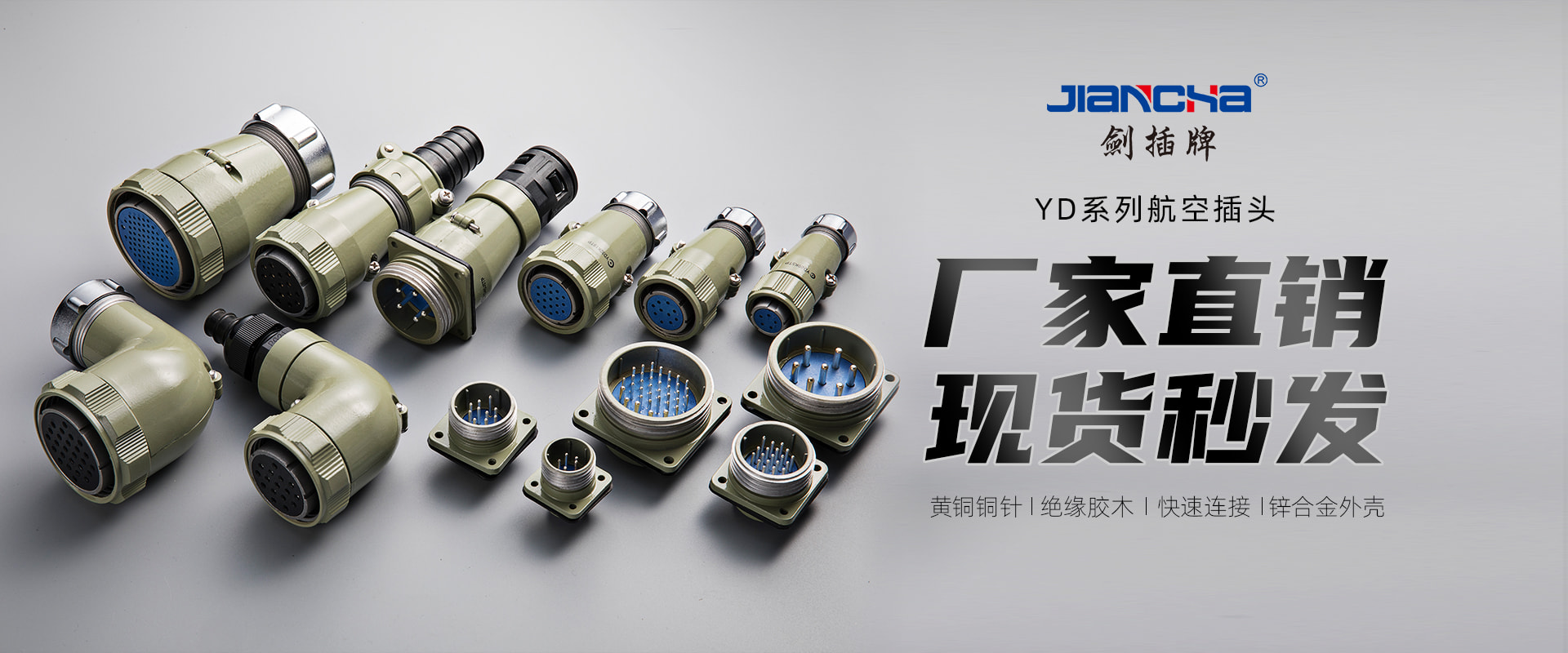 航空插頭，防水航空插頭，重載連接器，圓形連接器